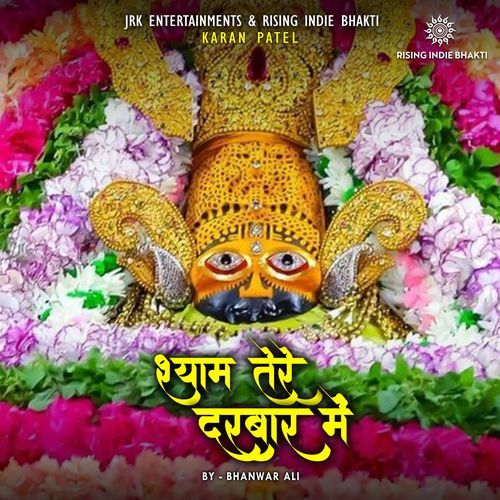 Shyam Tera Darbar Me