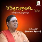 Pagai (Bharathiyin Thamizhachathi) artwork