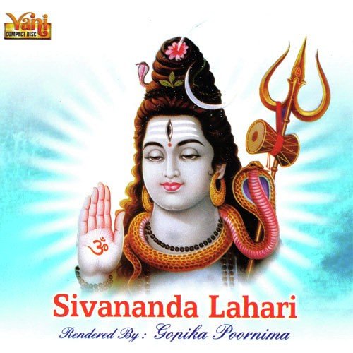 Sivananda Lahari (Gopika Poornima)