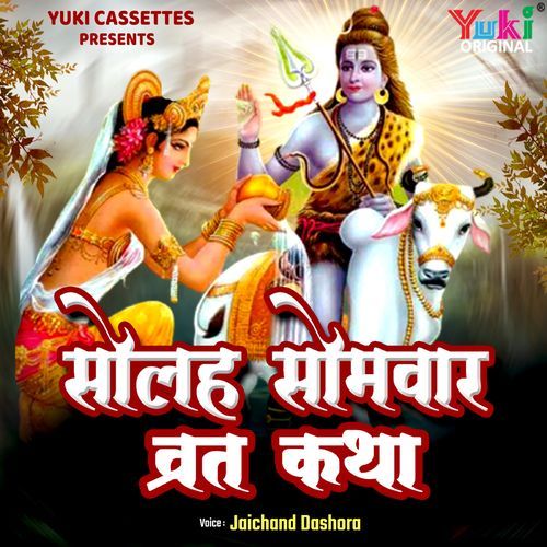 Solah Somvaar Vrat Katha