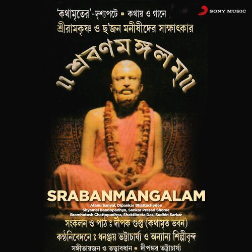 Sarbo Dharmo Sthapokastam