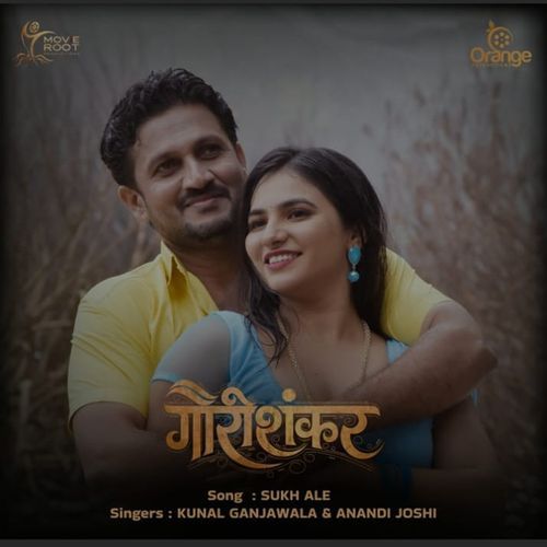 Sukh Aale (From "Gaurishankar")