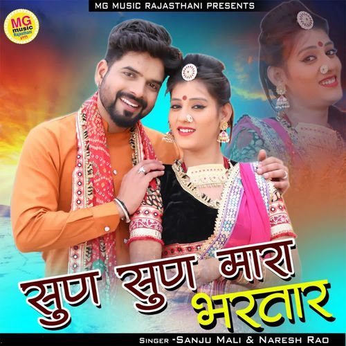 Sun Sun Maara Bhartar