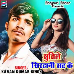 Bhatar Tor Bhag Jai Re-Ey4uZSBHZ3U