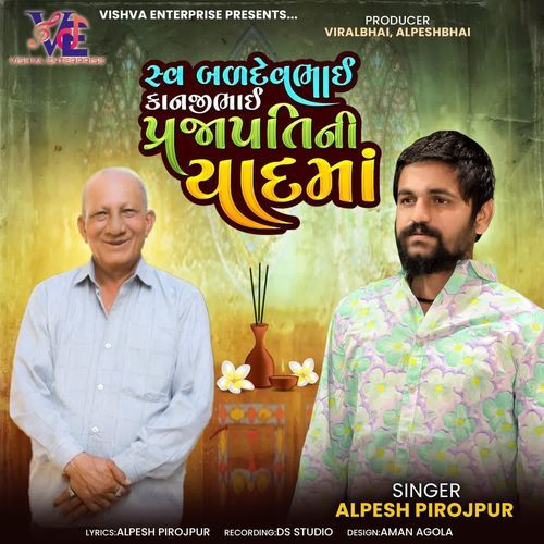 Sw Baldevbhai Kanjibhai Prajapati Ni Yaad Ma