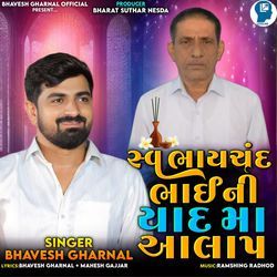 Swa Bhaichand Bhai Ni Yad Ma Aalap