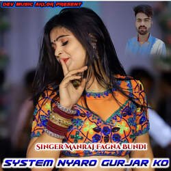 System Nyaro Gurjar Ko-Ly4YWCACXwE