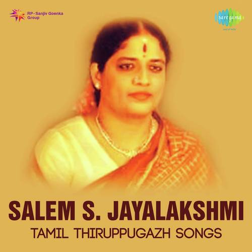 Tamil Thiruppugazh Songs - Salem S. Jayalakshmi