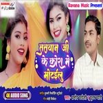 Tatwan ji ke Kora mein (Bhojpuri)