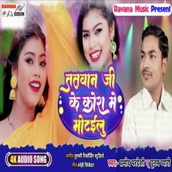 Tatwan Ji Ke Kora Mein