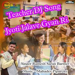 Teacher DJ Song Jyoti Jalave Gyan Ri-QVwIYSdoXGY