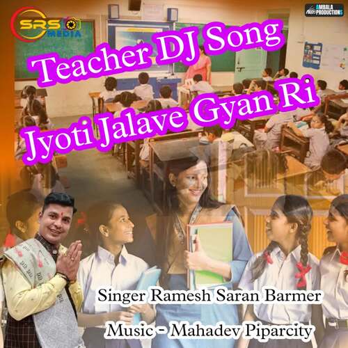 Teacher DJ Song Jyoti Jalave Gyan Ri