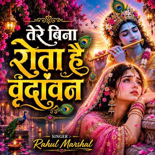 Tere Bina Rota Hai Vrindavan