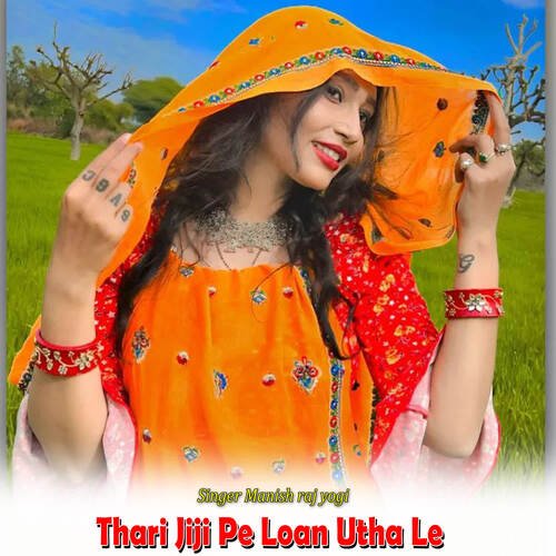 Thari Jiji Pe Loan Utha Le