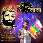 Thari Krupa Hai Bhari Ho Baba