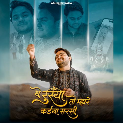 The Rusya to Mahre Kaiya Sarsi