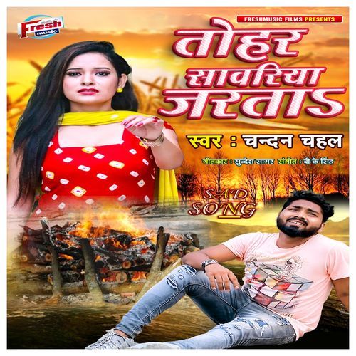 Tohar Sawariya Jarata