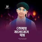 Tomake Bhalobese Jay