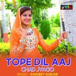 Tope Dil Aaj Chad Jyago