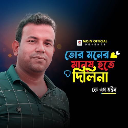 Tor moner manush hote dilina