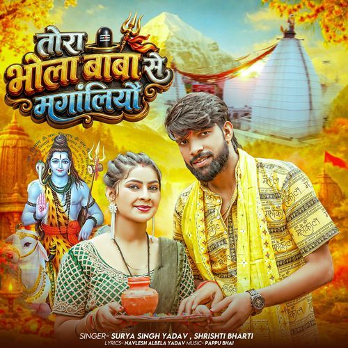 Tora Bhola Baba Se Mangaliyo