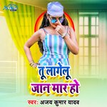 Tu Lagelu Jan Mar Ho (Bhojpuri)