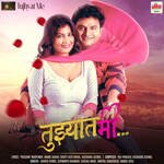 Kiti Sangaichay Mala Lyrics - Double Seat - Only on JioSaavn