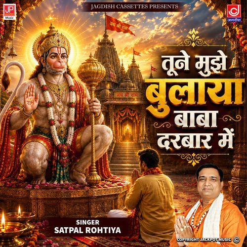 Tune Mujhe Bulaya Baba Darbar Mein | Balaji | Hanuman