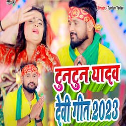 Tuntun Yadav Devi Geet 2023-KRxSYzV3cV4