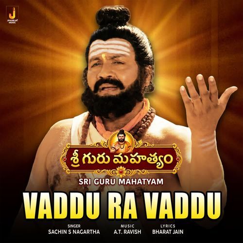 Vaddu Ra Vaddu (From "Sri Guru Mahatyam")