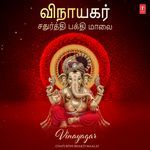 Vinayagar Chaturthi Bhakti Maalai