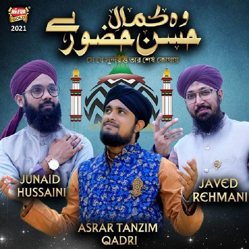 Wo Kamale Husne Huzoor Hai (feat. Javed Rehmani & Junaid Hussaini)