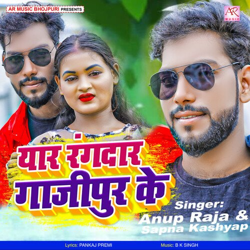 Yaar Rangdar Ghazipur Ke