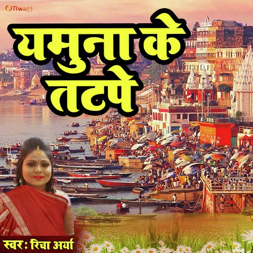 Yamuna Ke Tat Pe