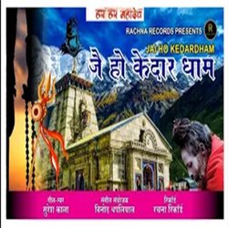 chalo kedar dham (bhajan)-OQ9cdxBWY3o