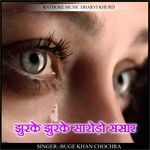 jhurke jhurke sarodo sansar