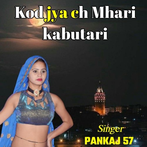 kod jya ch mhari kabutari