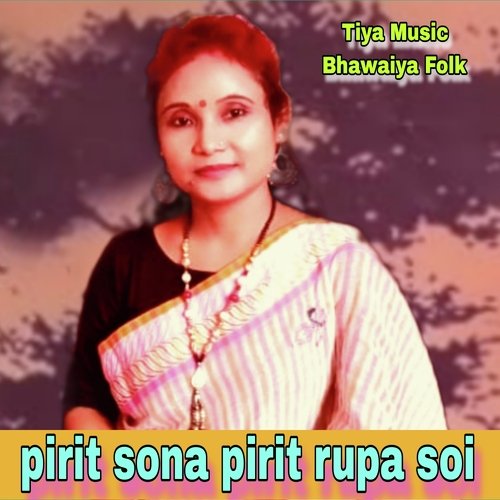 pirit sona pirit rupa soi