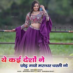 the kai desho ne chod gayo marudhar dharti no