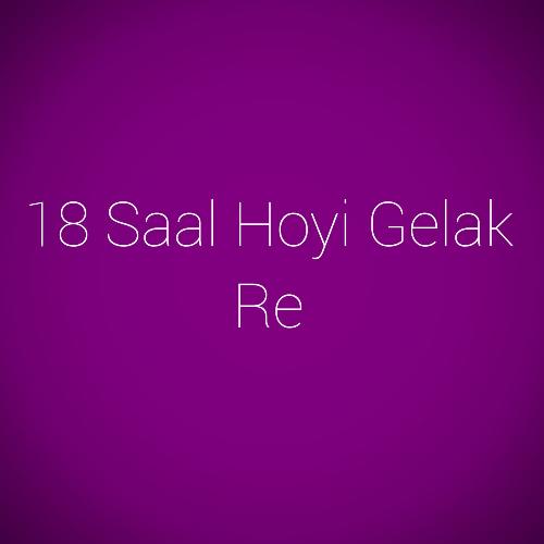 18 Saal Hoyi Gelak Re