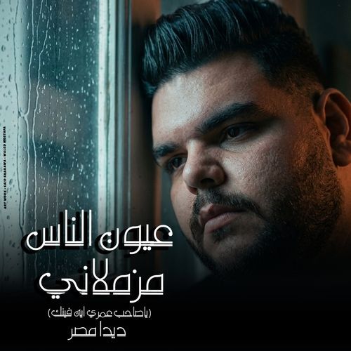 3Youn ElNas