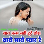 7 Janam Nhi Tute Chora Tharo Maro Pyar Re (Rajasthani)