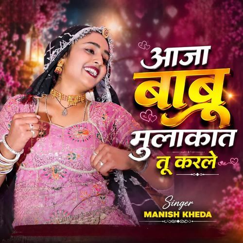 Aaja Babu Mulakat Tu Karle
