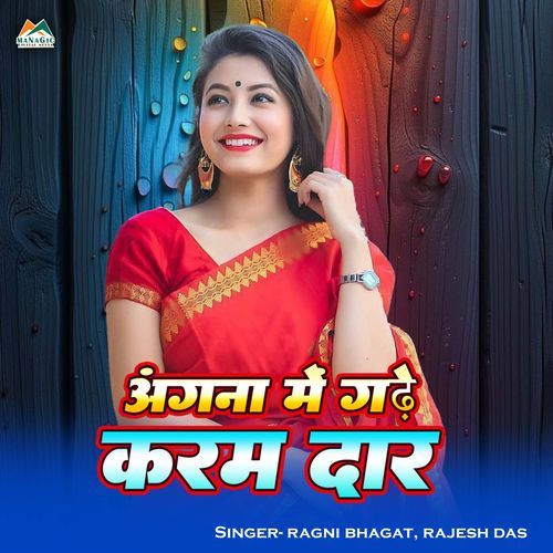 Aangna Me Gadhe Karm Dar