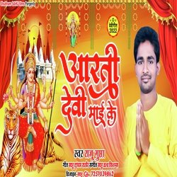 Aarti Devi Mai Ke (Bhojpuri)-GRJbUzJofX4