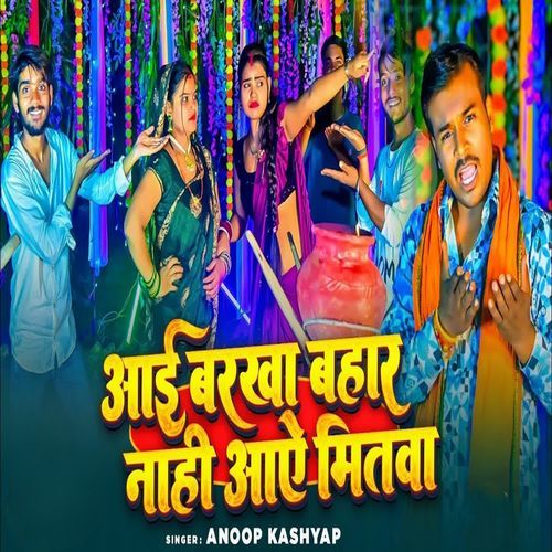 Aayi Barkha Bahar nahi aaye Mitwa