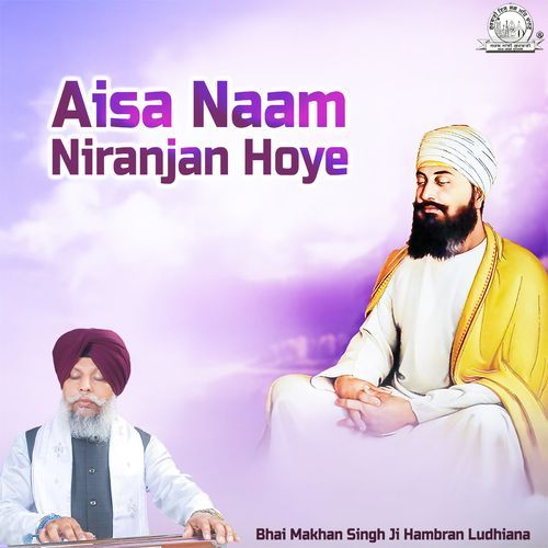 Aisa Naam Niranjan Hoye