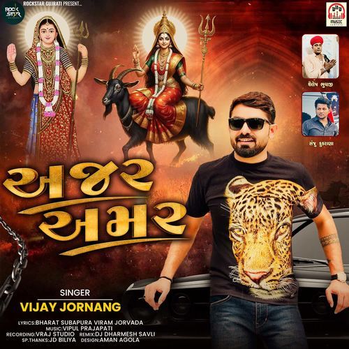 Ajar Amar