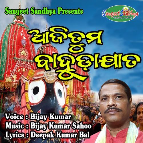 Aji Tuma Bahuda Jata