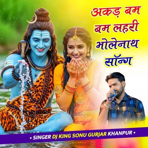 Akad Bam Bam Lahri Bholenath Song